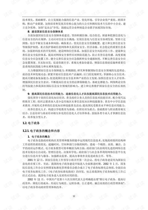 《系統(tǒng)集成項(xiàng)目管理工程師教程（2012版）》與機(jī)電智能化融合應(yīng)用解析